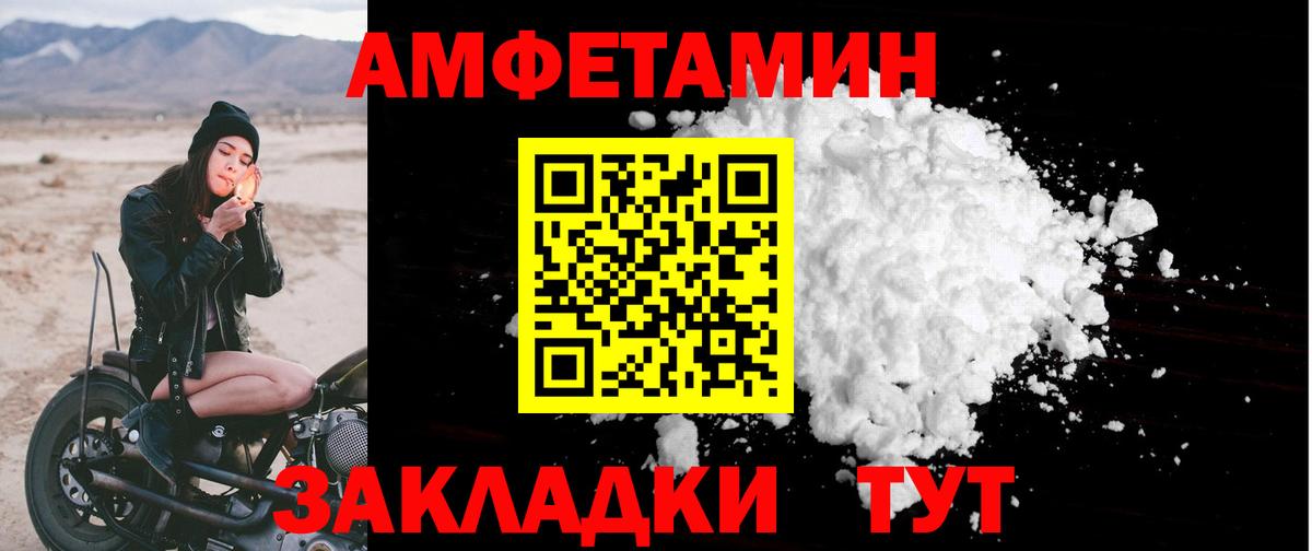 АМФ  Амфетамин Розовый  Вход с VPN  АМФ  Кунгур 