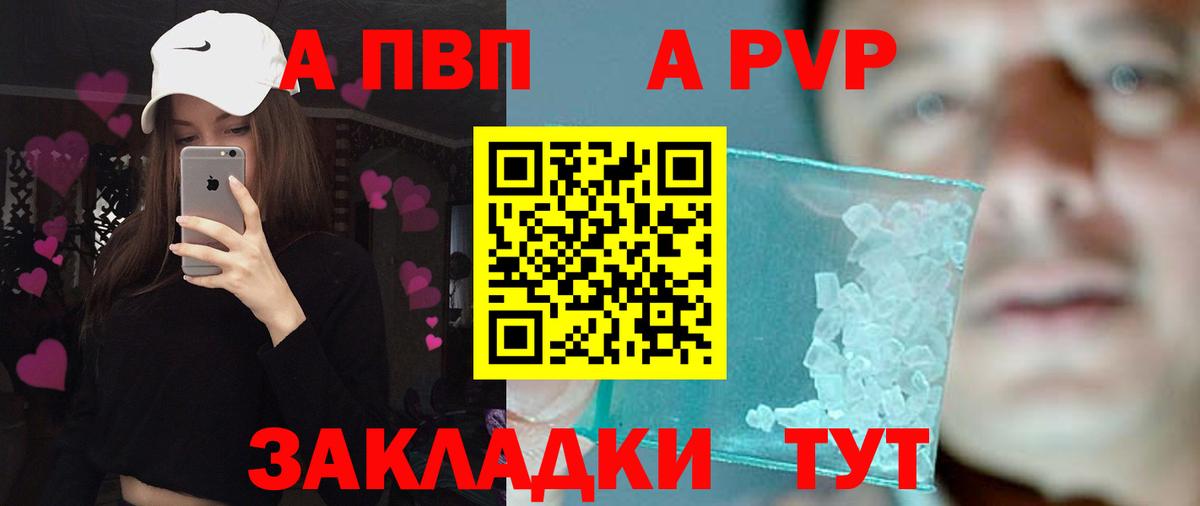 APVP мука Кунгур