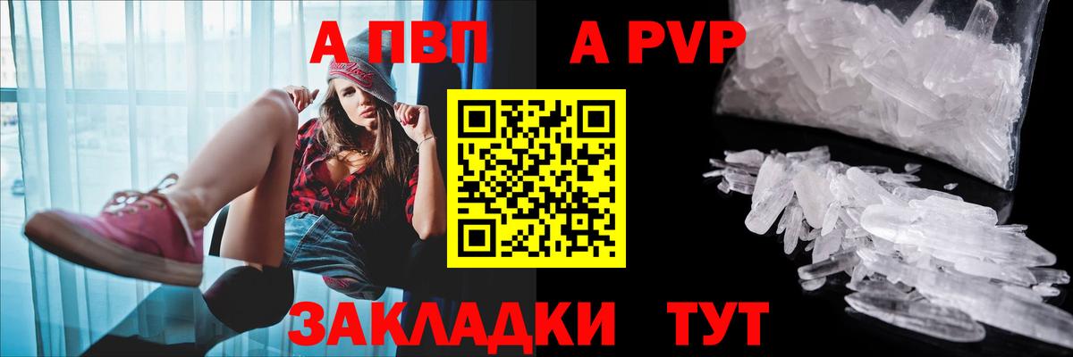 A PVP СК  Alpha-PVP кристаллы  Вход с VPN  Кунгур  Alfa_PVP Crystall 
