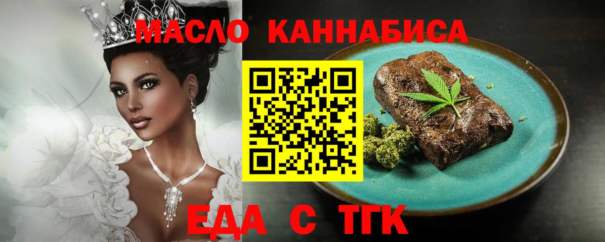 Кунгур  Еда ТГК конопля  Вход с VPN 