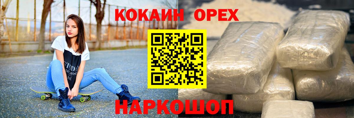 COCAIN  Вход с VPN  Кунгур  COCAIN Columbia  Cocaine Боливия 