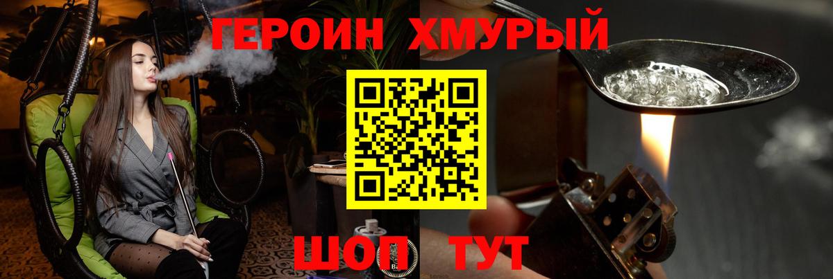 Героин Афган  Вход с VPN  Кунгур 