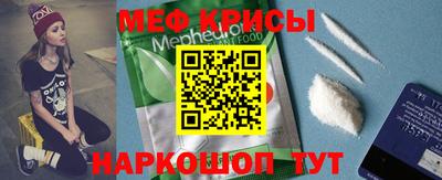 мефедрон VHQ Камышлов