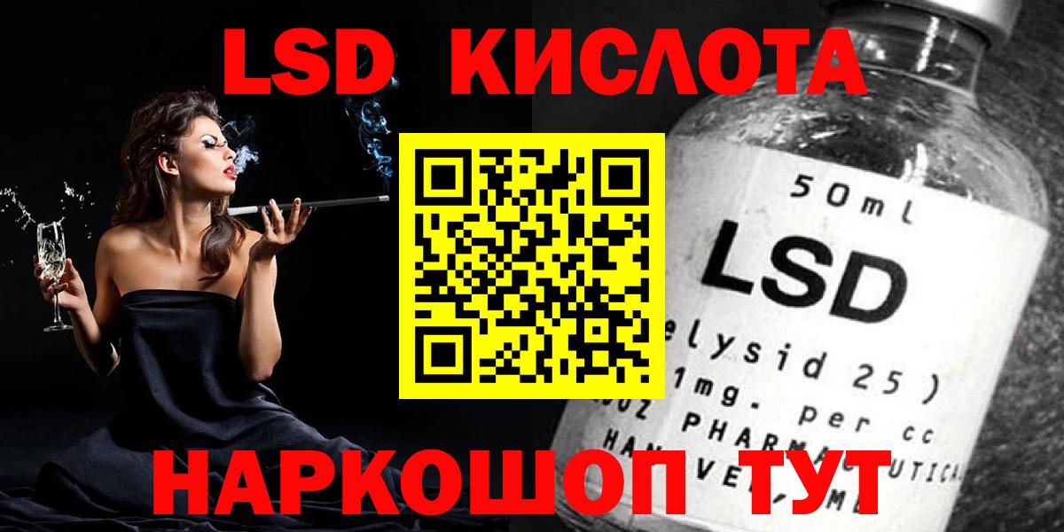 LSD-25 экстази ecstasy Кунгур