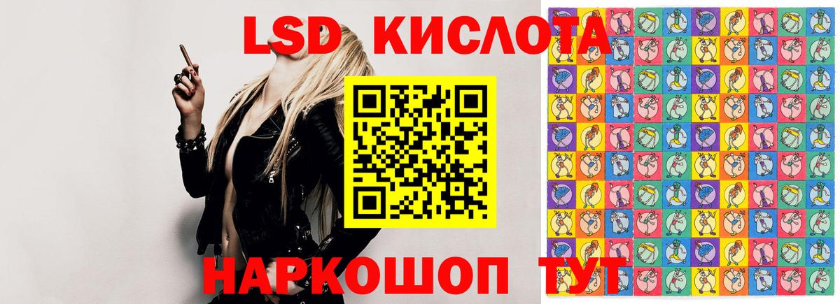 LSD-25 экстази ecstasy  Вход с VPN  Лсд 25 экстази ecstasy  blacksprut рабочий сайт  Кунгур 