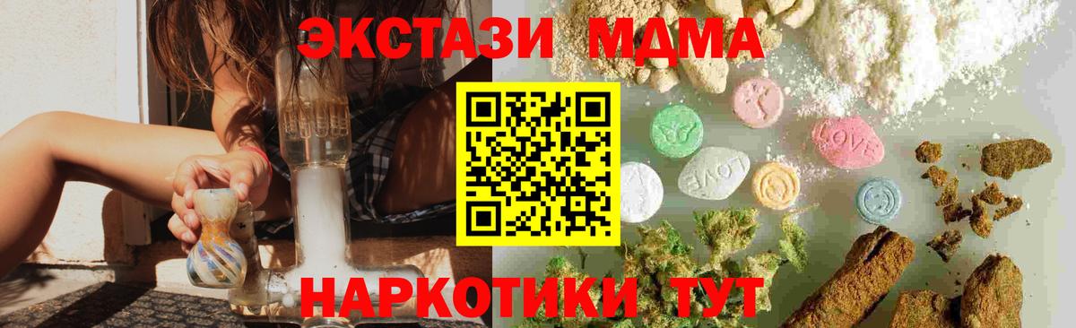 МДМА  МДМА молли  Вход с VPN  МДМА crystal  Кунгур 