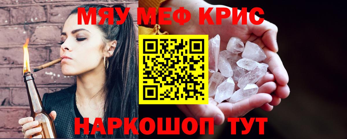 Меф мука Кунгур