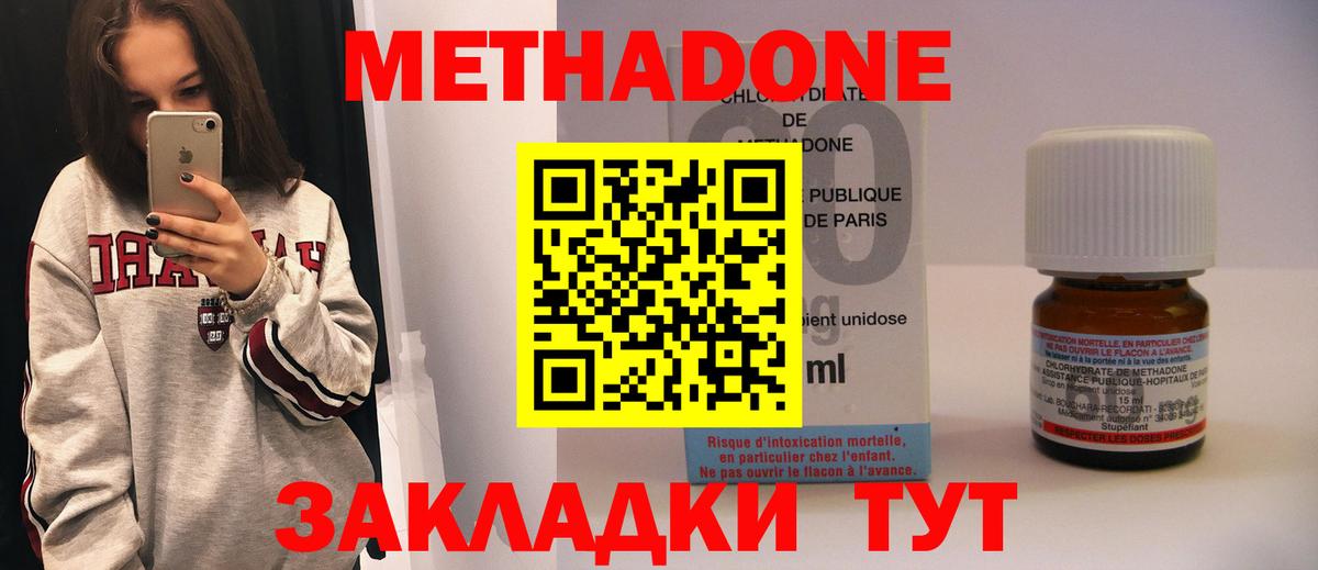 Метадон кристалл  omg сайт  МЕТАДОН VHQ  Кунгур  Вход с VPN 