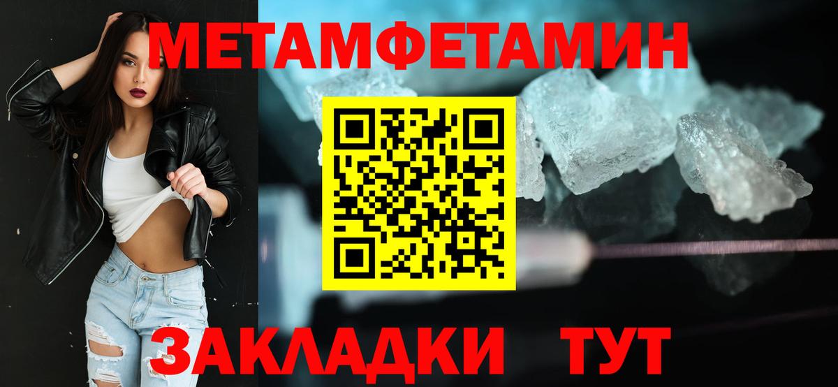 Метамфетамин Methamphetamine Кунгур