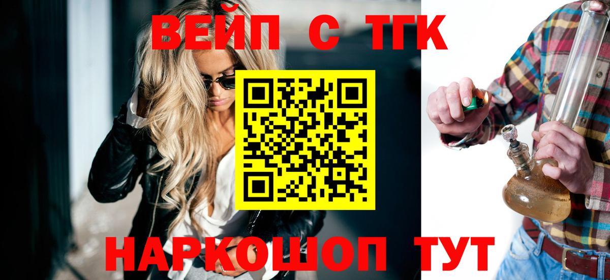 ТГК THC oil  Вход с VPN  Кунгур  даркнет сайт  Дистиллят ТГК концентрат 