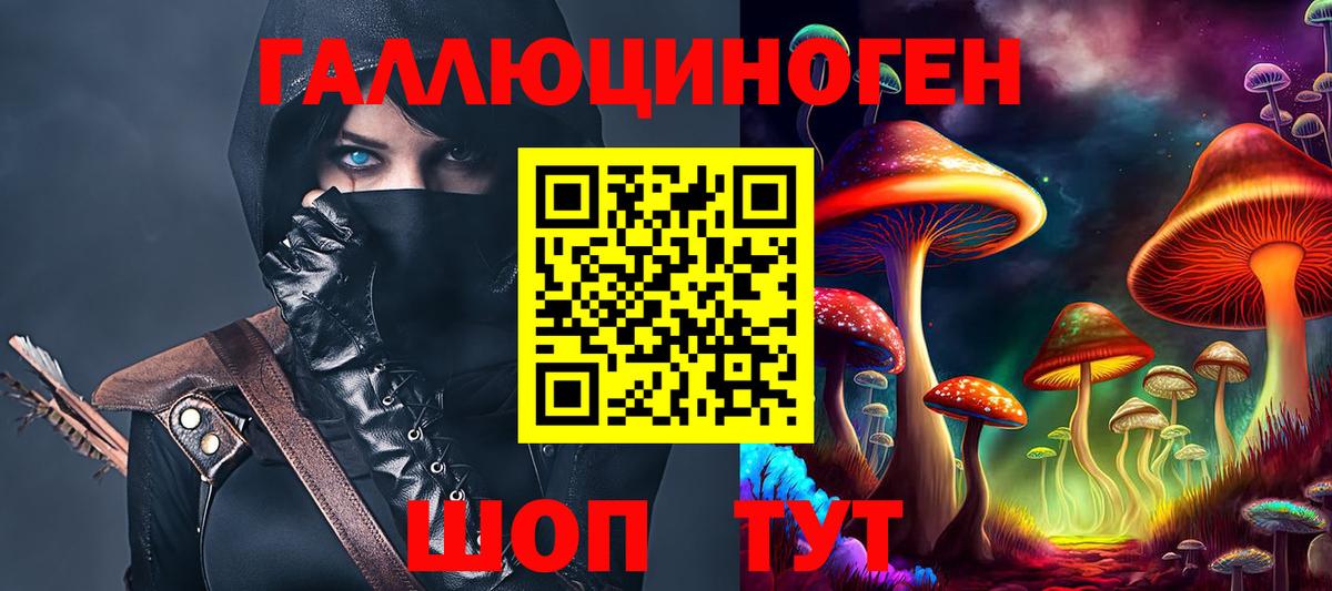 Псилоцибиновые грибы GOLDEN TEACHER Кунгур